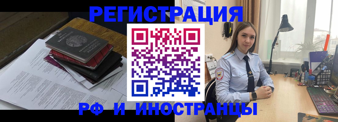 прописка для школы в Гурьевске