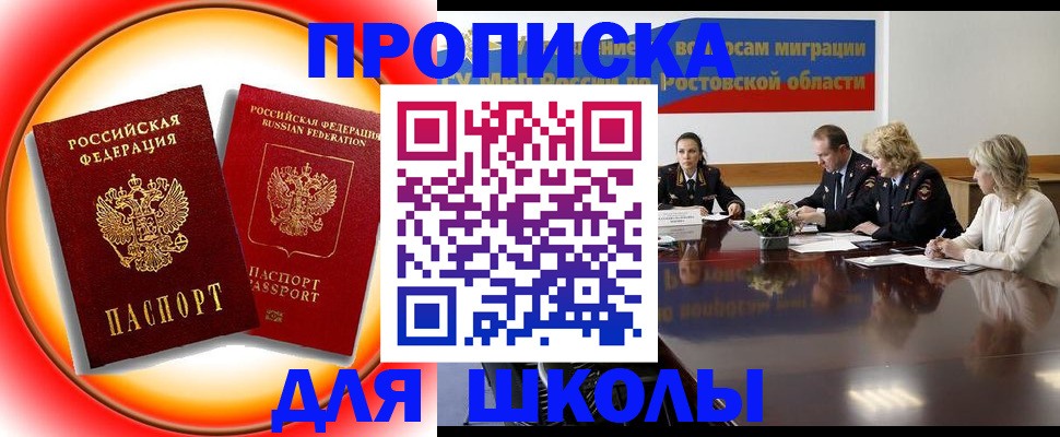 временная регистрация надежно в Гурьевске