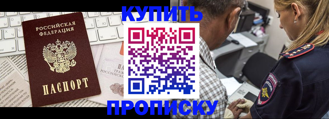 временная регистрация недорого в Гурьевске