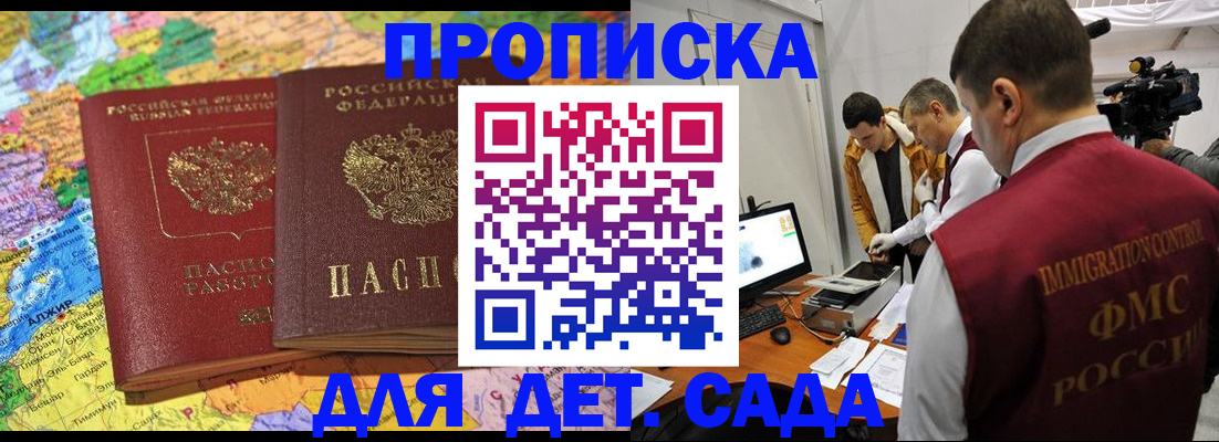 прописка в квартире в Гурьевске