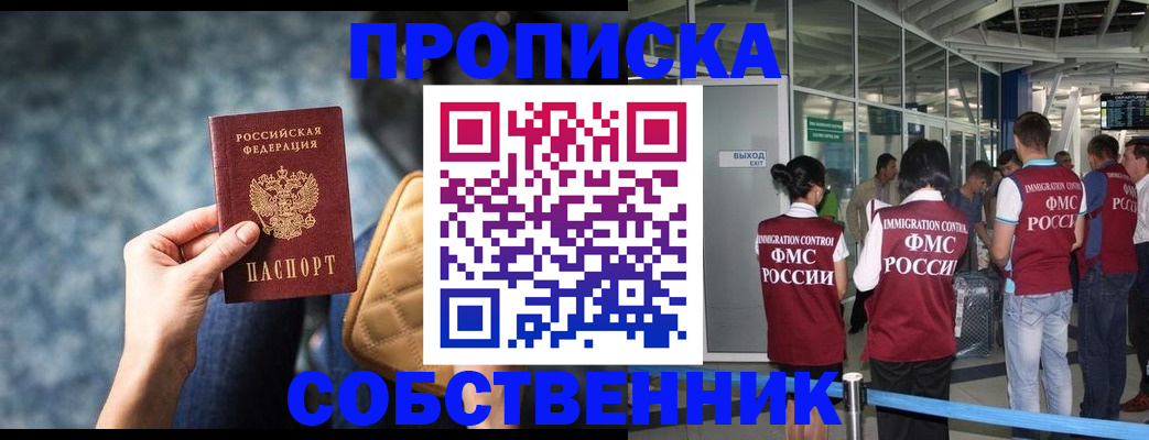 временная регистрация надежно в Гурьевске