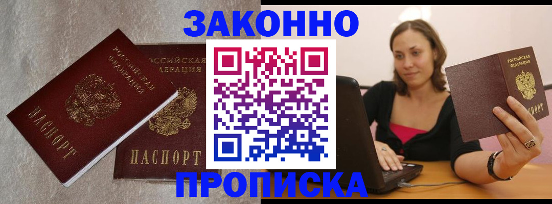 миграционный учет в Гурьевске