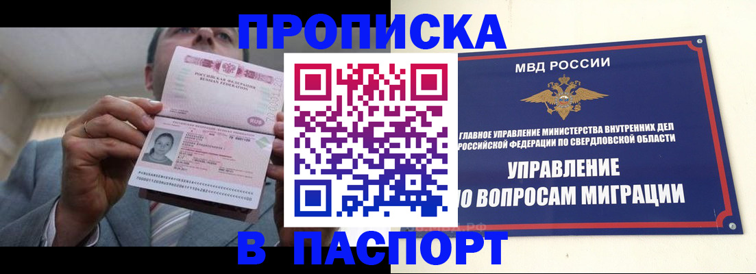 временная регистрация для школы в Гурьевске