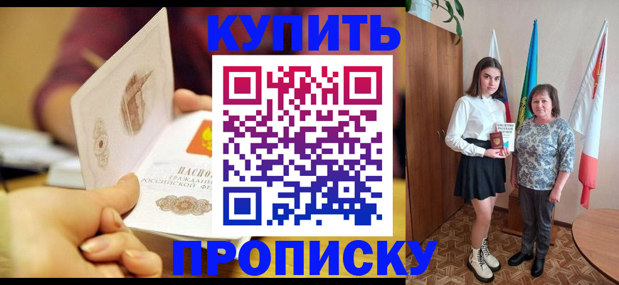 найти адрес прописки в Гурьевске