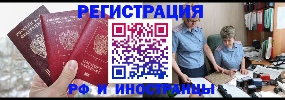 временная регистрация гарантия в Гурьевске