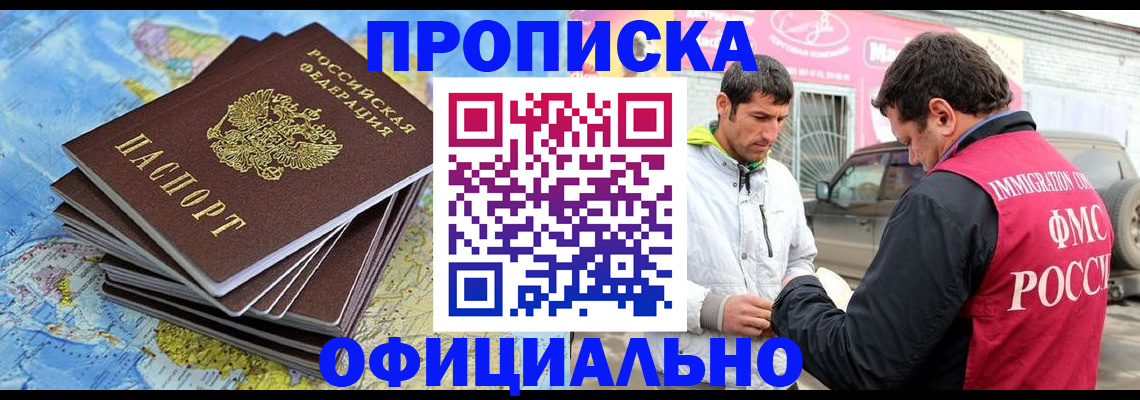 временная регистрация для всех в Гурьевске