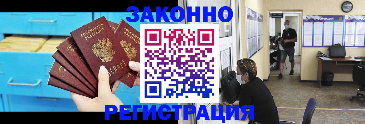 прописка регистрация в Гурьевске