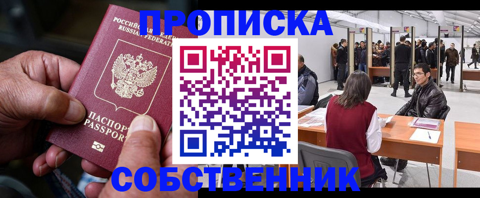 регистрация для школы в Гурьевске